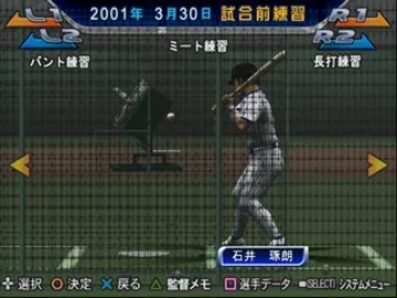 Ore ga Kantoku da! Volume 2 - Gekitou Pennant Race (Japan) screen shot game playing